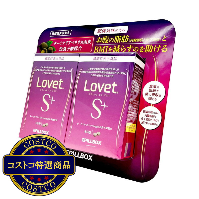 (コストコ) ラウ゛ェットエスプラス 120粒 - 画像 (3)