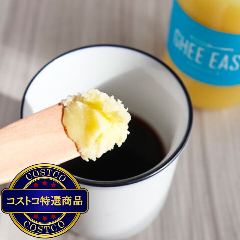 (コストコ) GHEE EASY グラスフェッド・ギー 200g - 画像 (2)