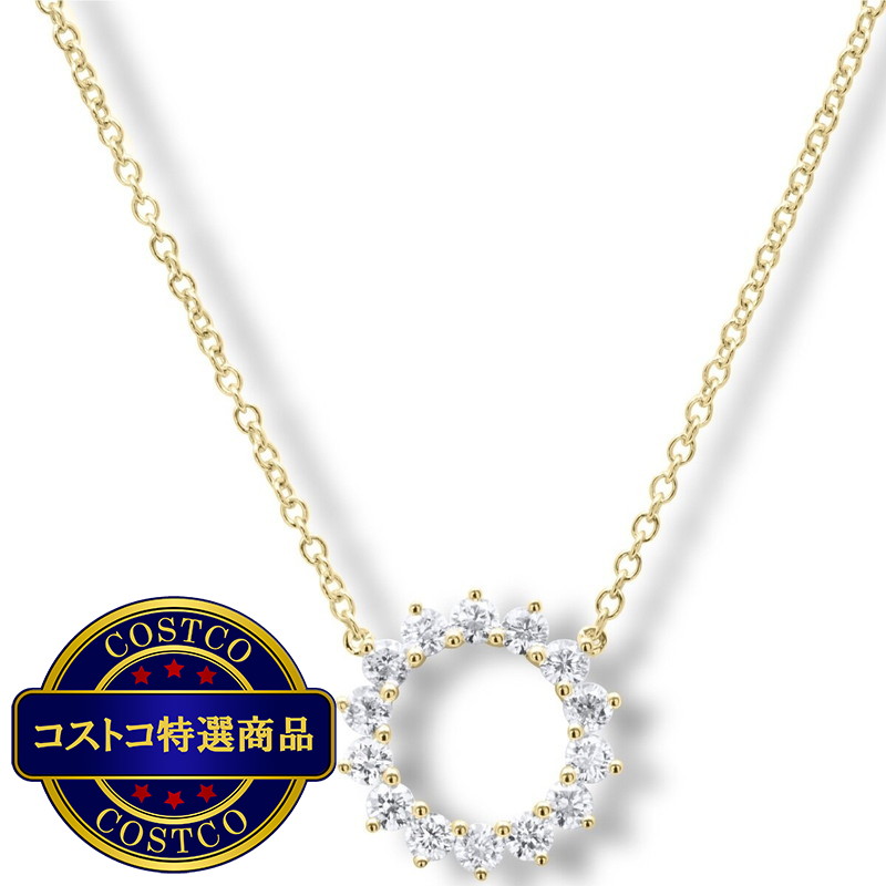 (コストコ) 18K イエローゴールド 0.5カラット サークルペンダント
