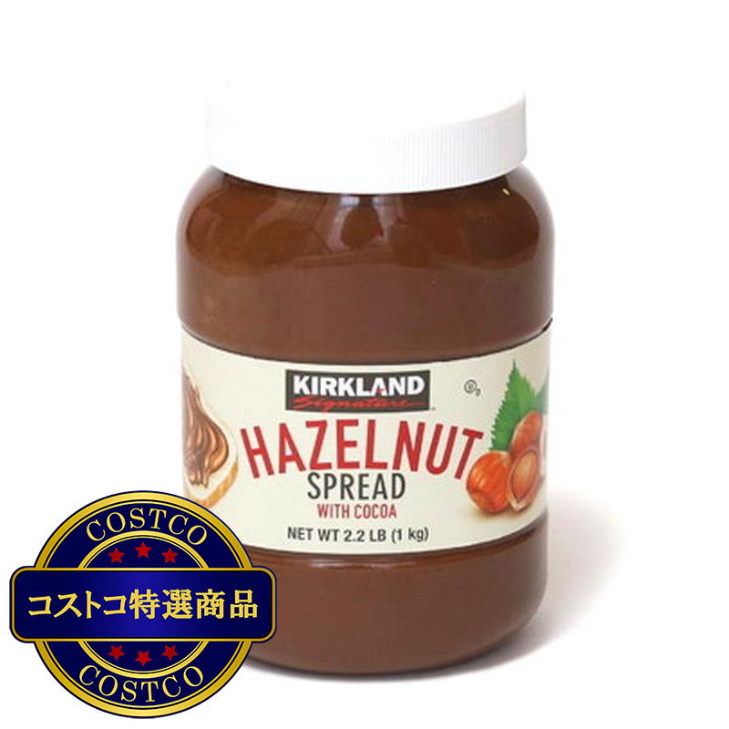 (コストコ) Kirkland Signature ヘーゼルナッツ チョコレート スプレッド 1kg 1個