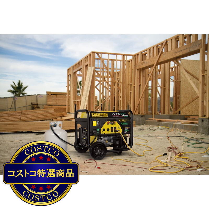 (コストコ) チャンピオン 発電機 7000W 50/60Hz ガソリン/LPガス対応 - 画像 (4)
