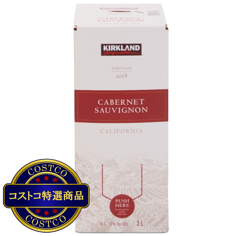 (コストコ) カークランドシグネチャー カリフォルニア カベルネ ソーヴィニヨン 3L