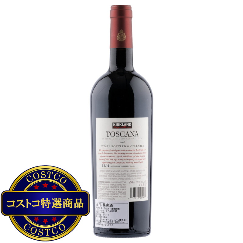 (コストコ) カークランド シグネチャー トスカーナ 750 ml - 画像 (2)