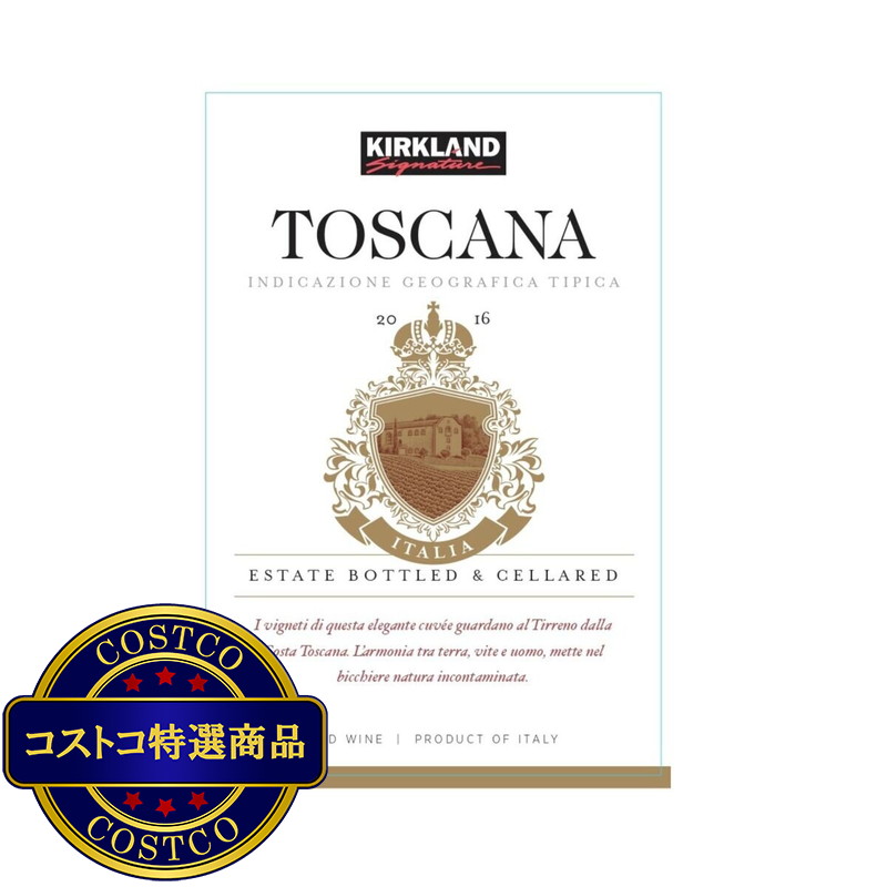 (コストコ) カークランド シグネチャー トスカーナ 750 ml - 画像 (3)