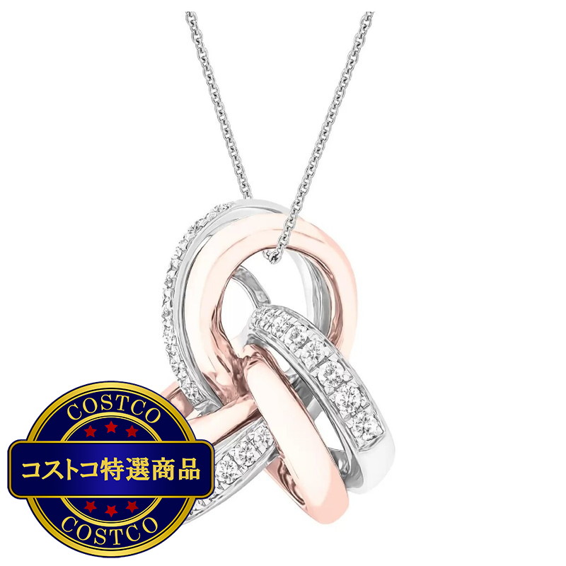 (コストコ) 18Kホワイトゴールド&ローズーゴールド 0.15カラットダイヤモンド ラブノット ペンダント - 画像 (2)