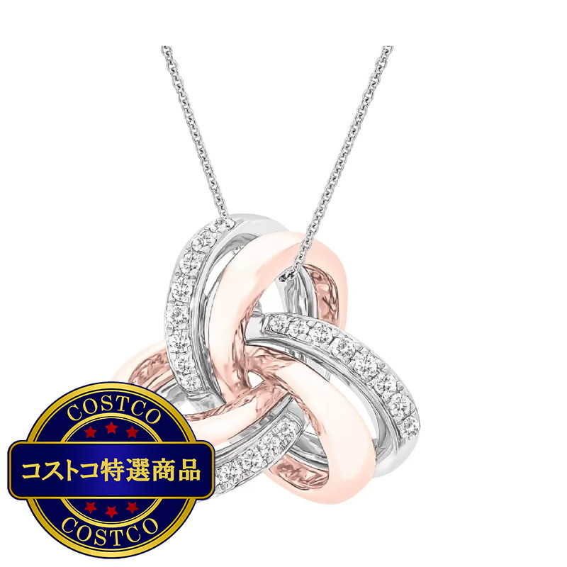 (コストコ) 18Kホワイトゴールド&ローズーゴールド 0.15カラットダイヤモンド ラブノット ペンダント