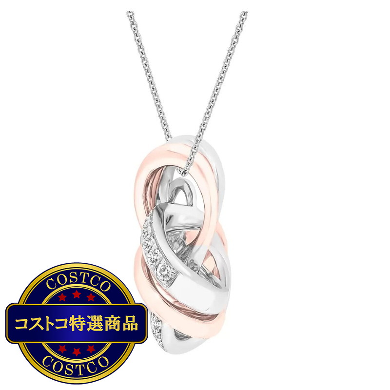(コストコ) 18Kホワイトゴールド&ローズーゴールド 0.15カラットダイヤモンド ラブノット ペンダント - 画像 (3)