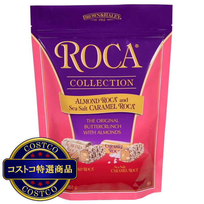 (コストコ) ブラウン & ヘイリー ロカ・コレクション アーモンド & 塩キャラメル 450G