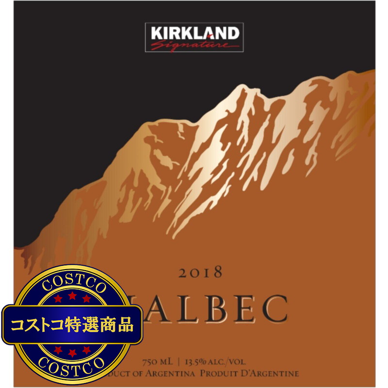 (コストコ) カークランドシグネチャー・メンドーサ マルベック 750 ml - 画像 (2)