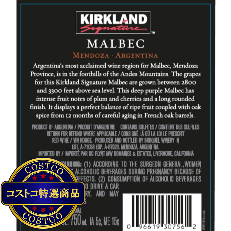 (コストコ) カークランドシグネチャー・メンドーサ マルベック 750 ml - 画像 (3)