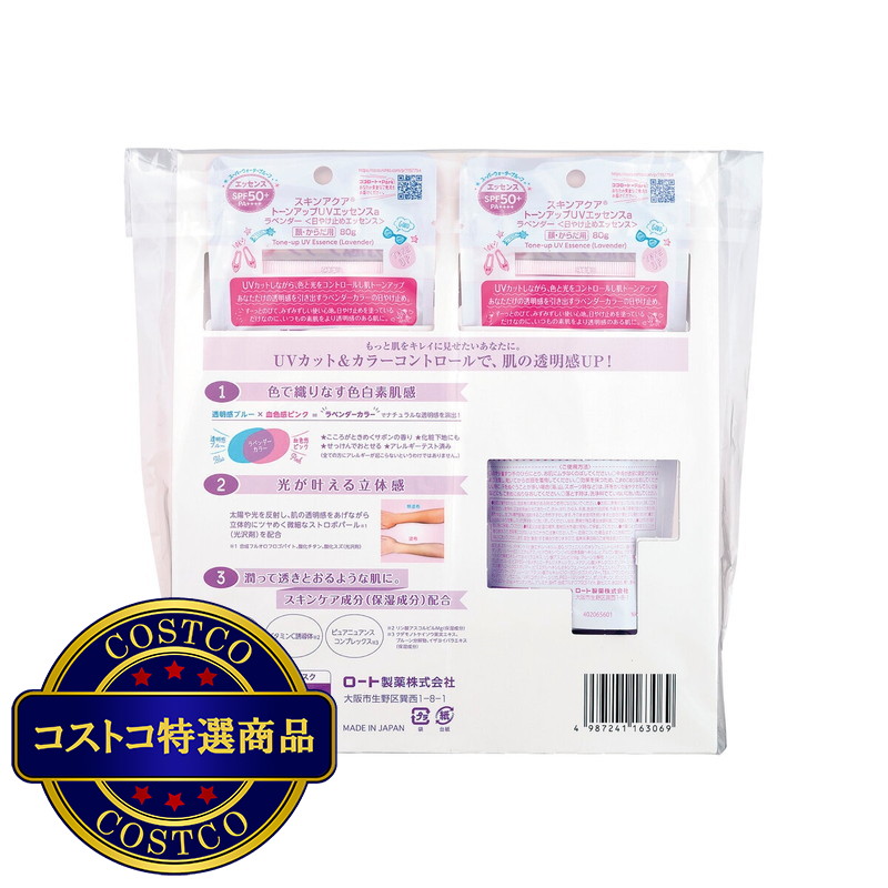 (コストコ) スキンアクア トーンアップ UV エッセンス 80g x 2個 - 画像 (3)