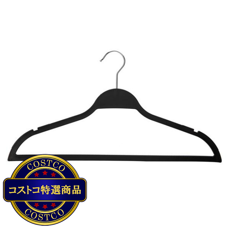 (コストコ) ラバーコートハンガー 50本