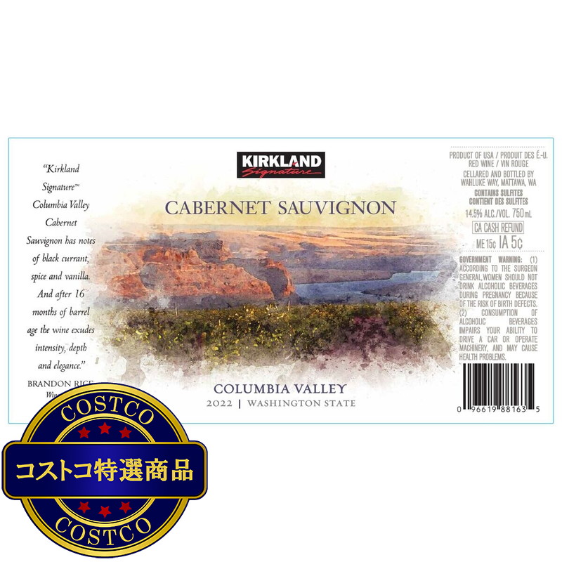 (コストコ) カークランド シグネチャー コロンビア ヴァレー カベルネ ソーヴィニヨン 750 ml - 画像 (2)