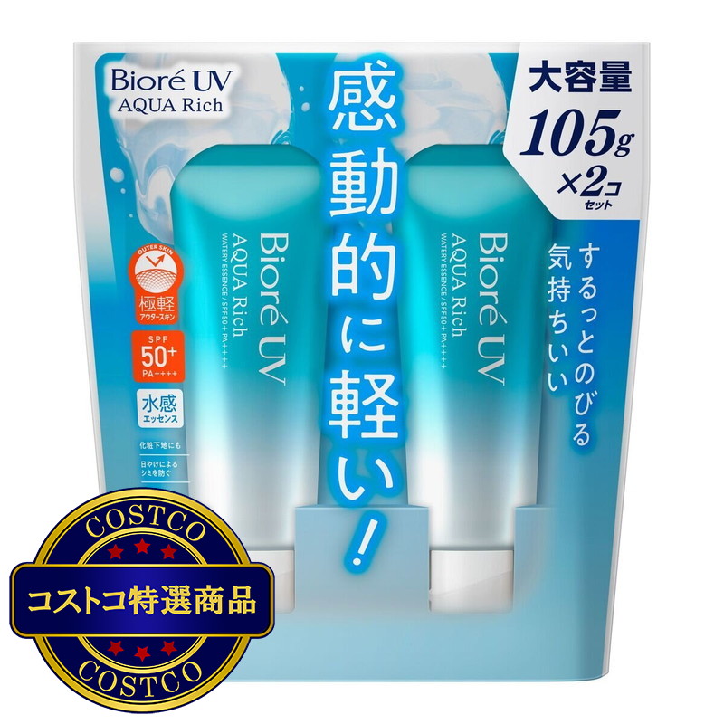 (コストコ) ビオレ UV アクアリッチ ウォータリーエッセンス SPF50+ 105g x 2本