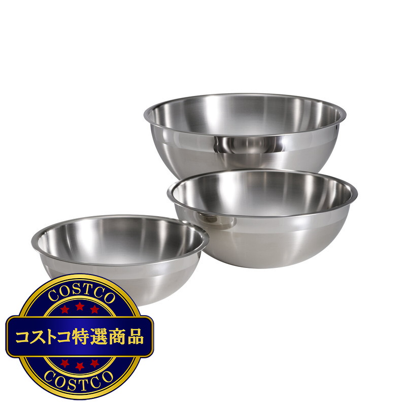 (コストコ) トラモンティーナ ミキシングボウル 3個セット ステンレス製18-10