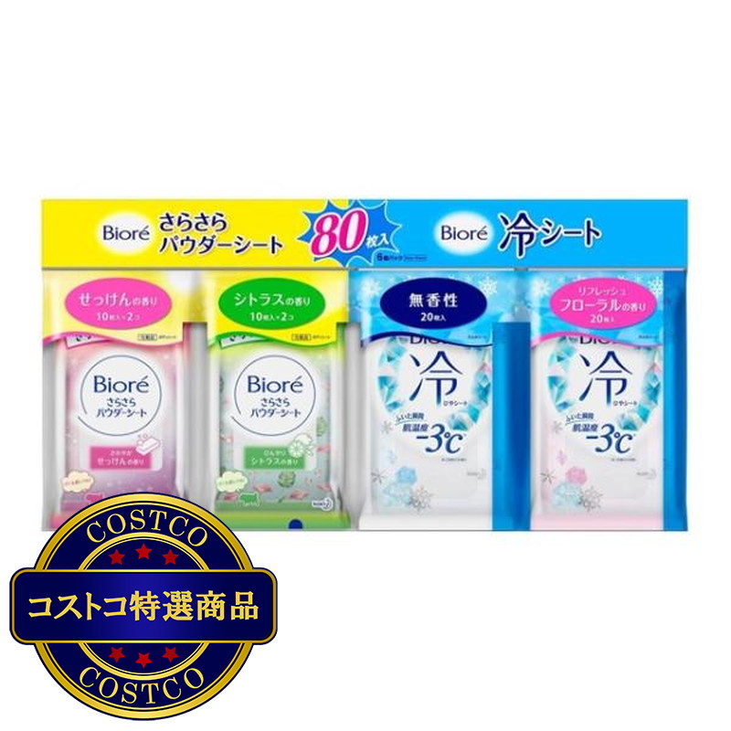 (コストコ) ビオレ さらさらパウダーシート＆冷シート 携帯用6個パックセット