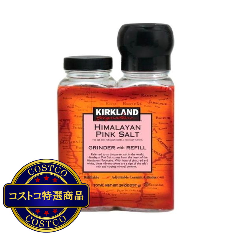 (コストコ) カークランドシグネチャー ヒマラヤピンク岩塩 368.5g x 2 グラインダー付き