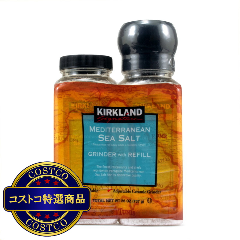 (コストコ) カークランドシグネチャー 海塩 737g