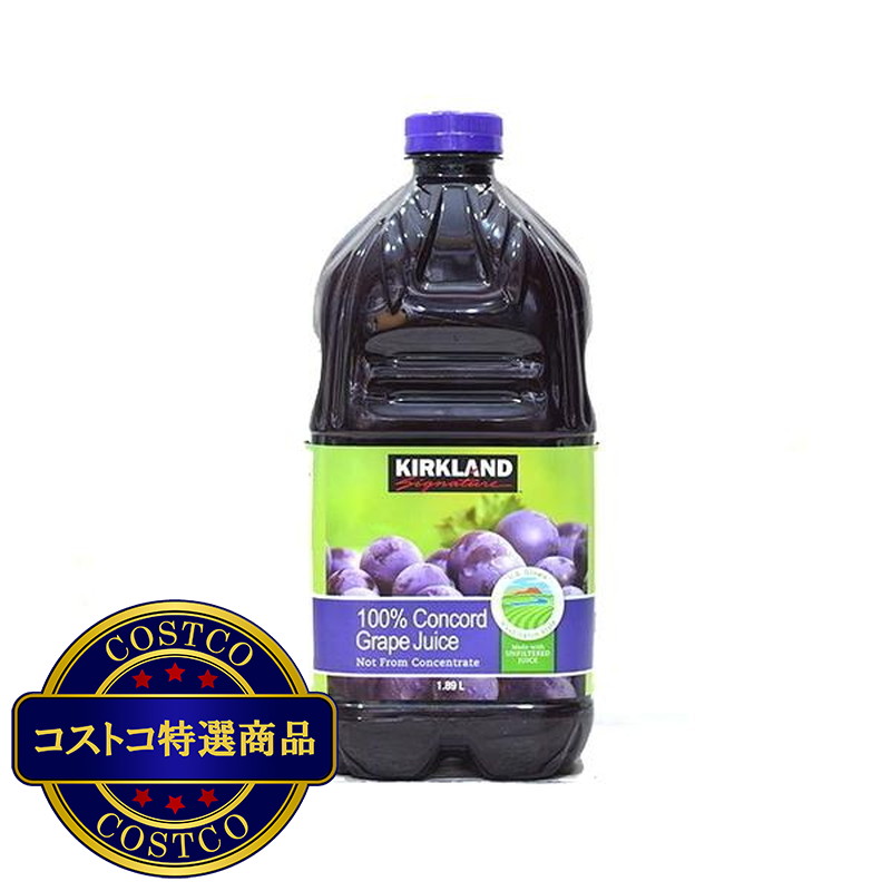 (コストコ) カークランドシグネチャー コンコードグレープジュース 1.89L 1本