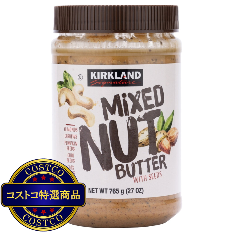 (コストコ) カークランドシグネチャー ナッツアンドシードバター 765g