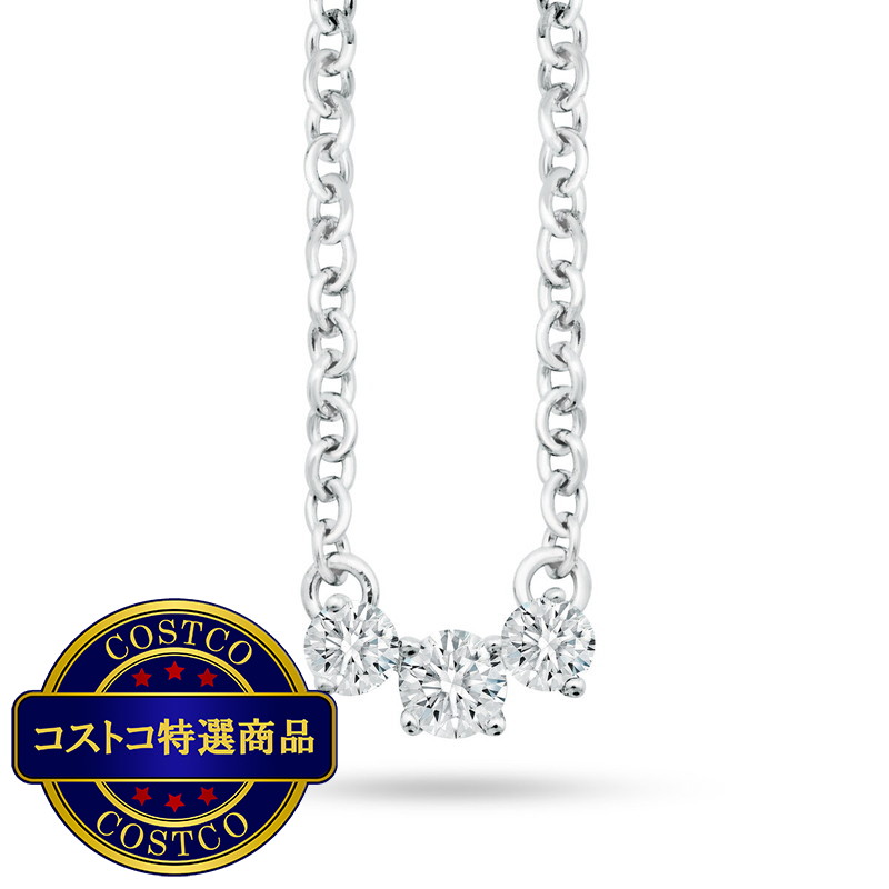 (コストコ) 18Kホワイトゴールド 0.15カラット ダイヤモンド3ピース ペンダント