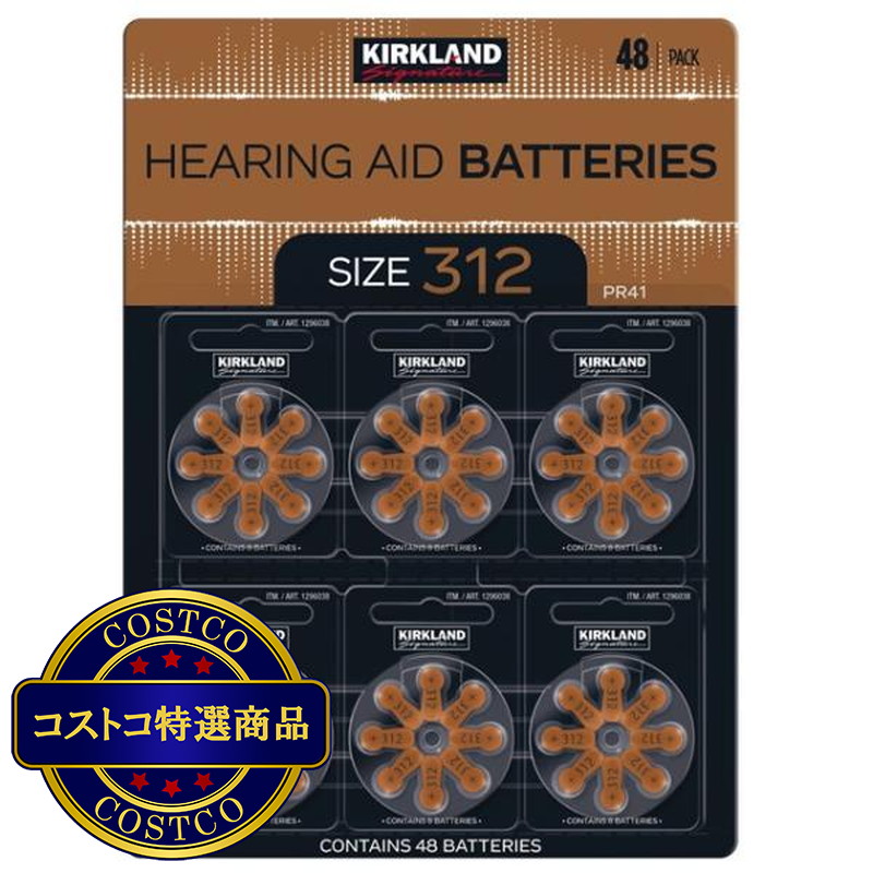 (コストコ) カークランドシグネチャー 補聴器用空気電池 312/PR41 48粒