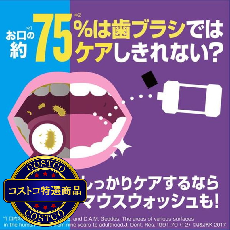 (コストコ) リステリントータルケアプラス 1L x 3本セット - 画像 (4)