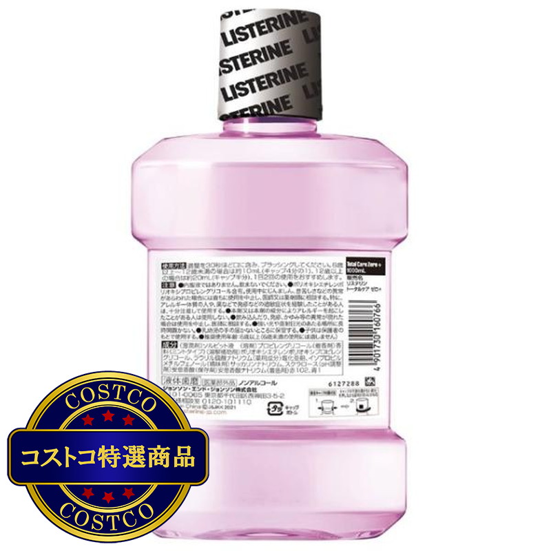 (コストコ) リステリントータルケアゼロプラス 1L x 3本セット - 画像 (2)