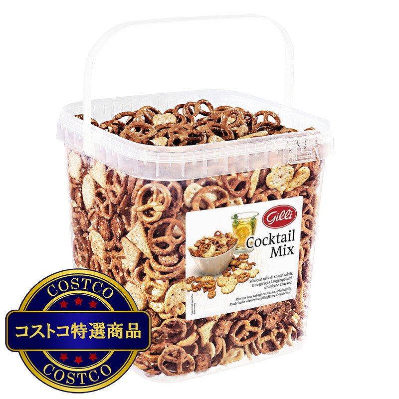 (コストコ) プレッツェル＆クラッカー カクテルミックス 1.5kg
