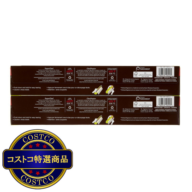 (コストコ) カークランドシグネチャー オーブンペーパー38cm x 49m 2本 - 画像 (2)