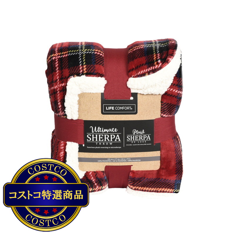 (コストコ) ライフコンフォート 大判ひざ掛け