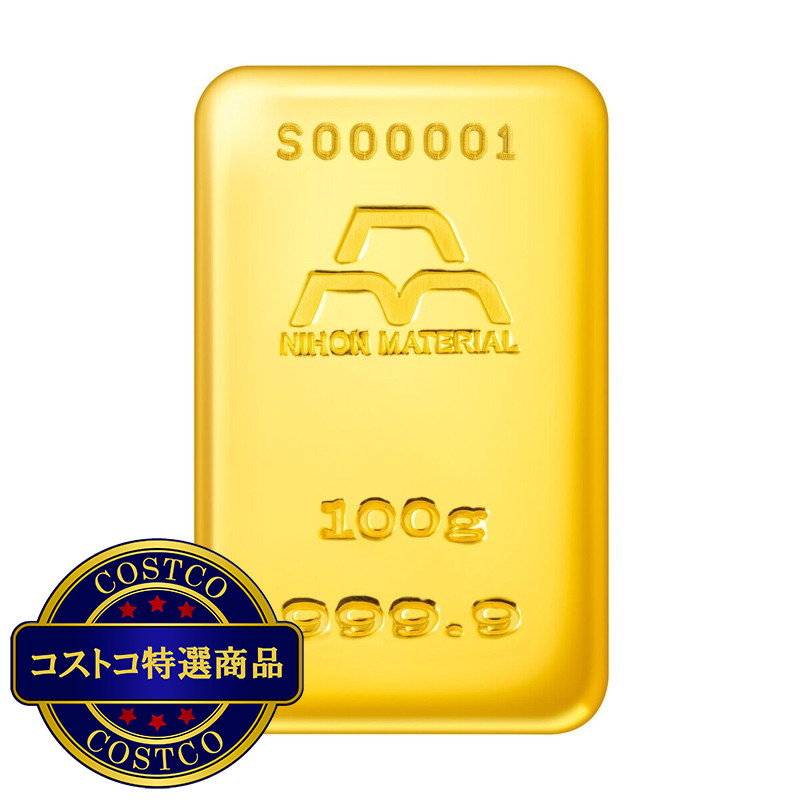 (コストコ) 金地金 100g