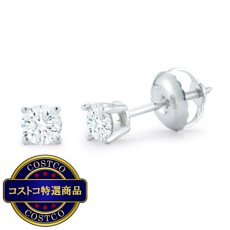 (コストコ) 18K ホワイトゴールド 0.23カラット ダイヤモンド スタッドピアス