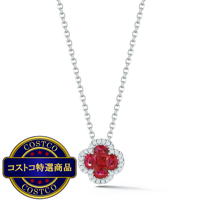 (コストコ) 18K ホワイトゴールド 0.12カラット ダイヤモンド & ルビー ペンダント