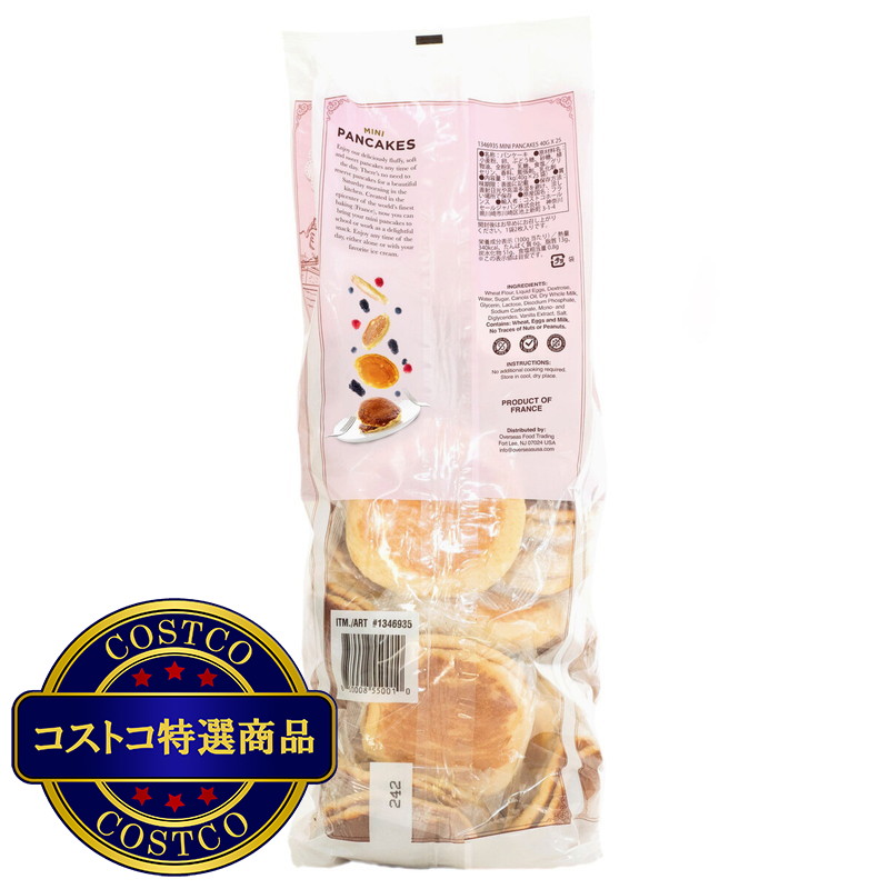 (コストコ) Lemarie Patissier フレンチミニパンケーキ 1袋2枚入 x 25袋 約1㎏ - 画像 (2)