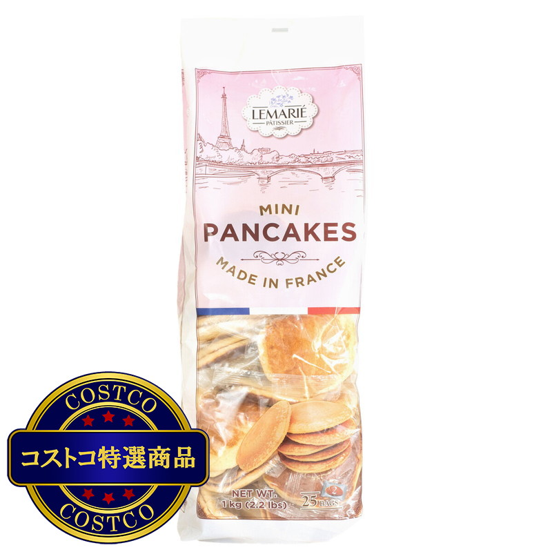 (コストコ) Lemarie Patissier フレンチミニパンケーキ 1袋2枚入 x 25袋 約1㎏