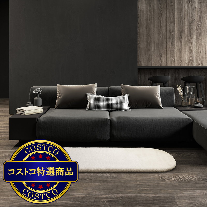 (コストコ) モンシャトー フェイクファー ランナーラグ 177cm X 60cm - 画像 (3)