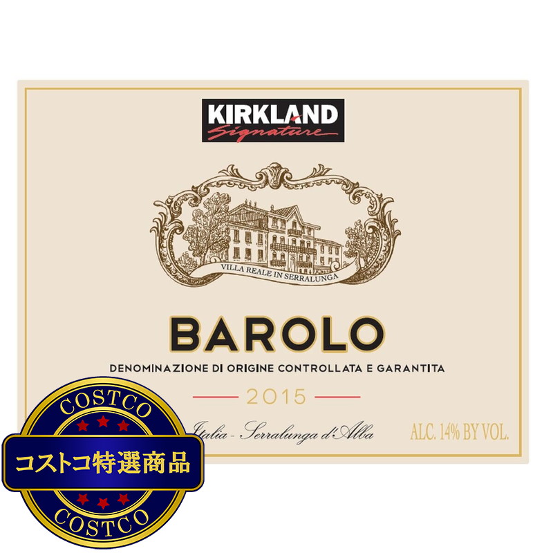 (コストコ) カークランド シグネチャー バローロ 750 ml - 画像 (3)
