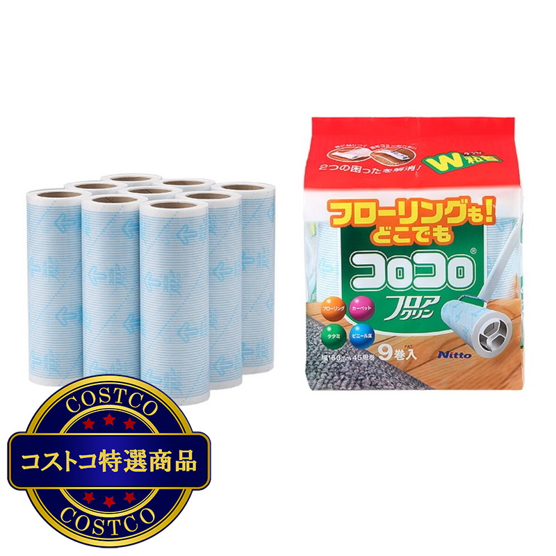 (コストコ) ニトムズ スペアテープ コロコロフロアクリン9巻入