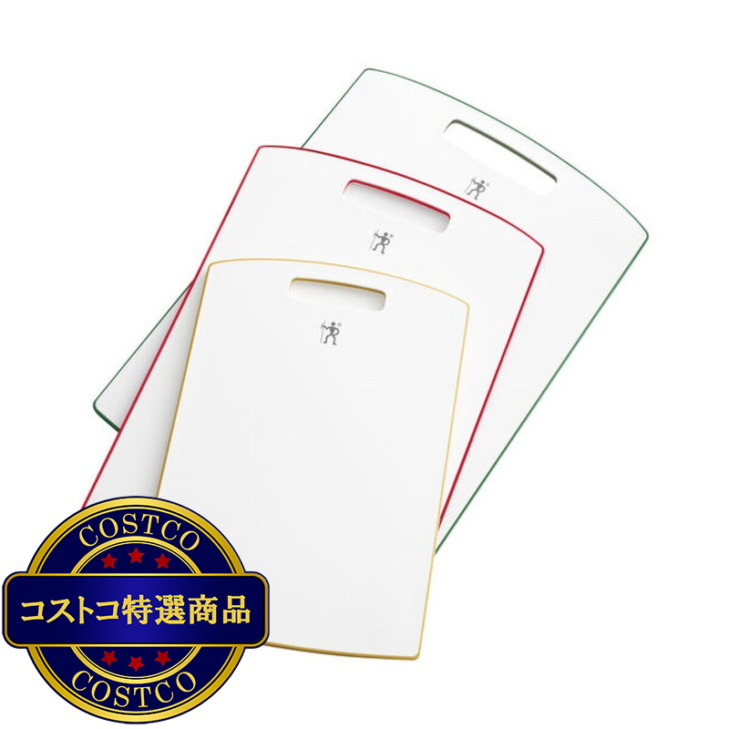 ヘンケルス カッティングボード3点セット