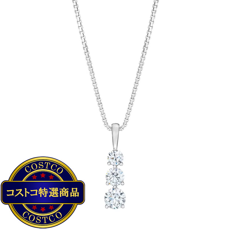 (コストコ) 14K ホワイトゴールド 1.00カラット ダイヤモンド 3石 ペンダント ネックレス