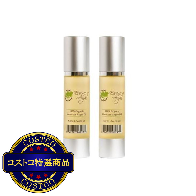 (コストコ) 純正モロッコ・アルガンオイル美容液 50ml x 2本セット