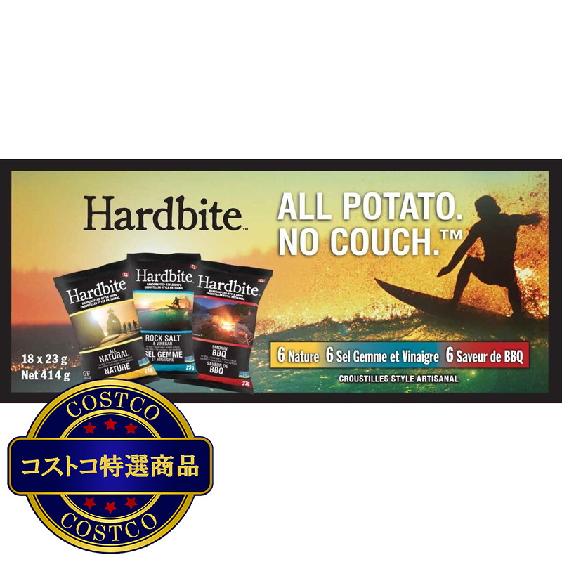 (コストコ) ハードバイト ポテトチップス バラエティパック 23g x 18pack - 画像 (2)