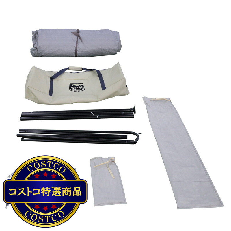 (コストコ) ティンバーリッジ 6人用パオテント - 画像 (4)