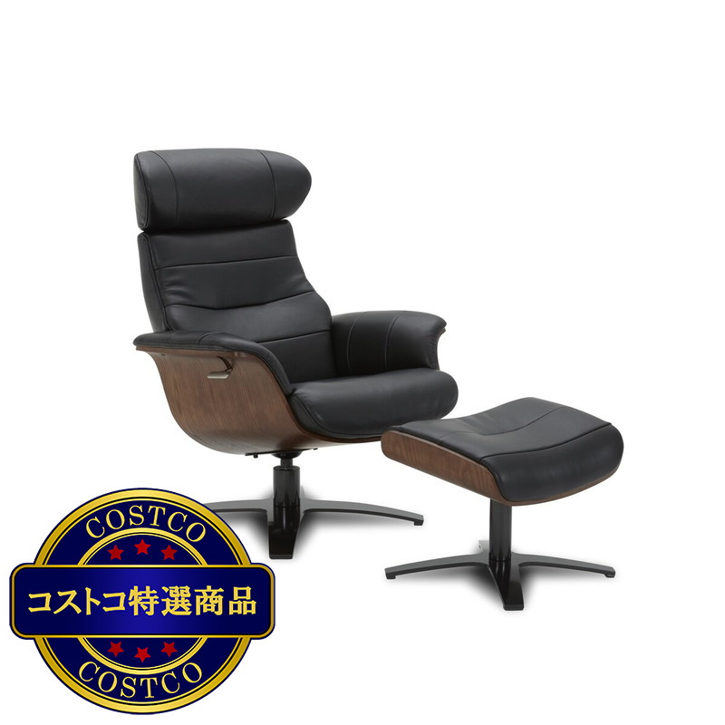 (コストコ) Gilman Creek Furniture KARMA レザーリクライニングチェア オットマンセット