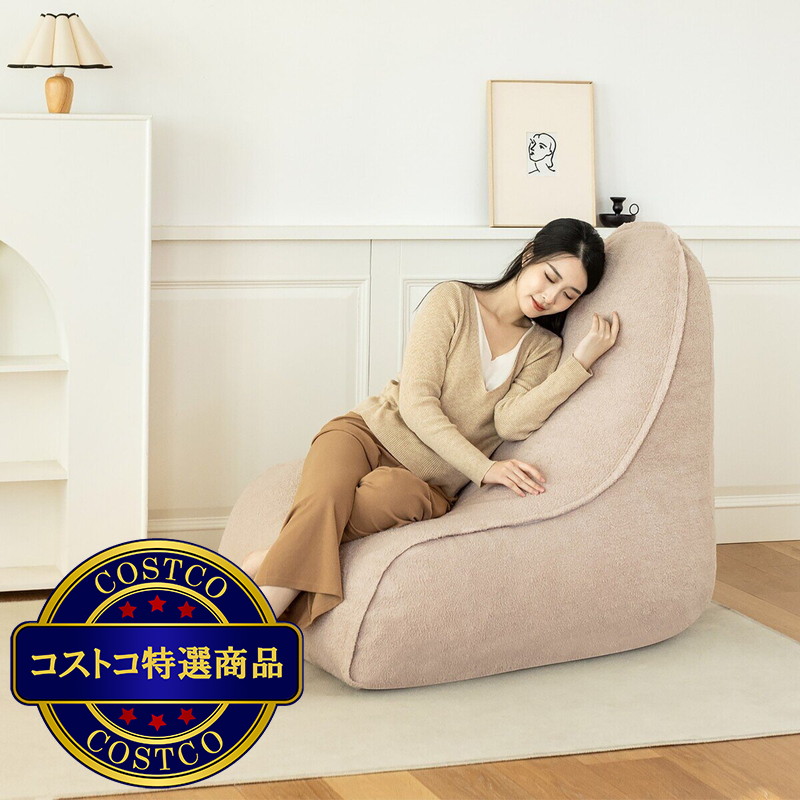 (コストコ) BRENTWOOD ティアドロップラウンジャー