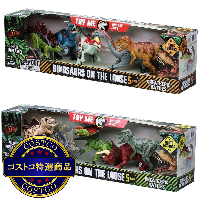 (コストコ) ライト&サウンド付き 恐竜フィギュア5体セット