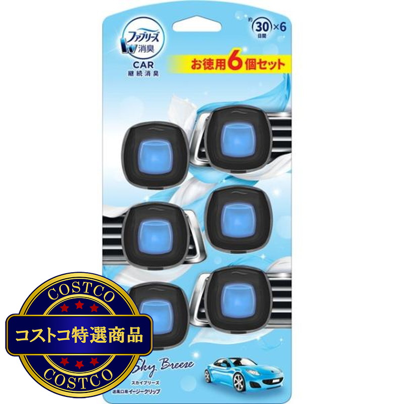 (コストコ) P&G ファブリーズ  消臭芳香剤 車用 イージークリップ スカイブリーズ 6個