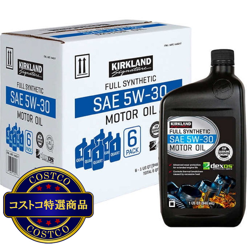 (コストコ) カークランドシグネチャー エンジンオイル 5W30 946ml x 6本 - 画像 (2)