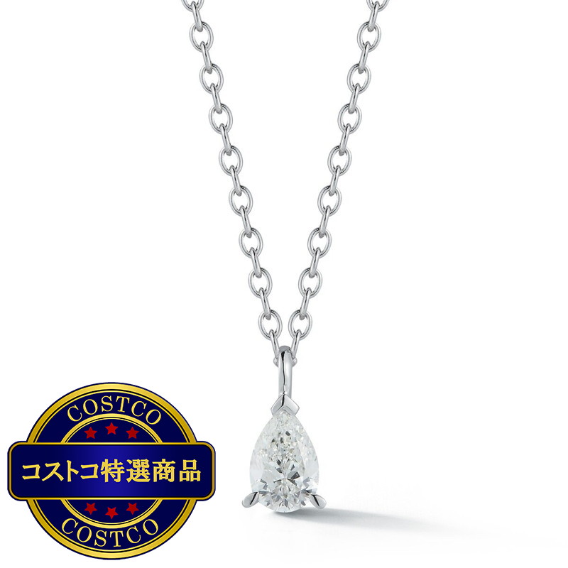 (コストコ) 18Kホワイトゴールド 1.00カラット ペアシェープ ダイヤモンド ペンダント